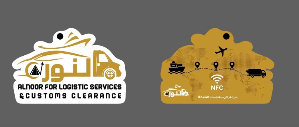 ميدالية النور للخدمات اللوجستية