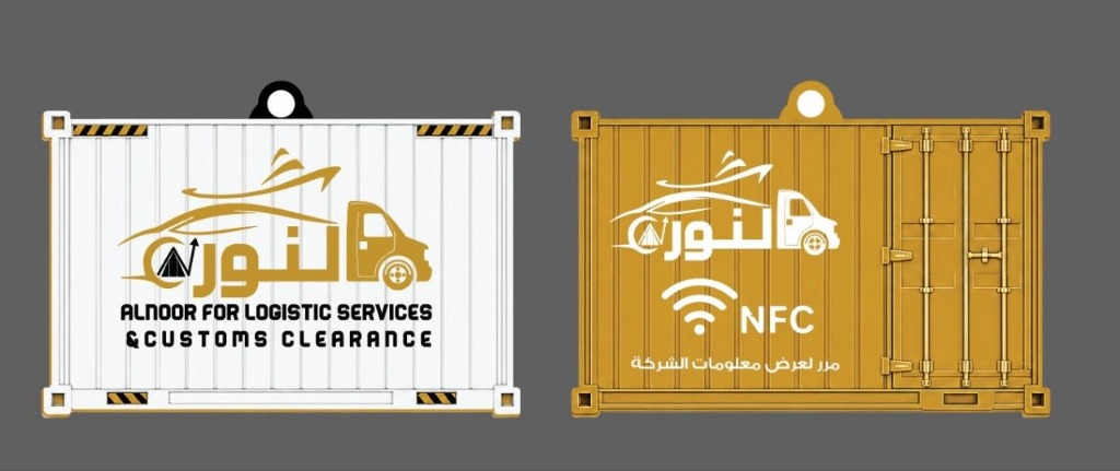 ميدالية حاوية الشحن البحري من النور